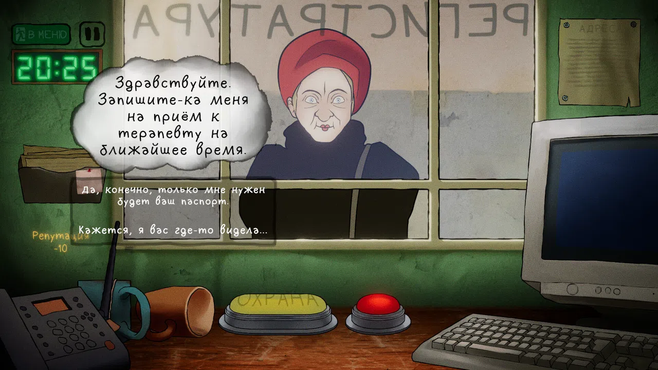 Мне только спросить! Screenshot 3