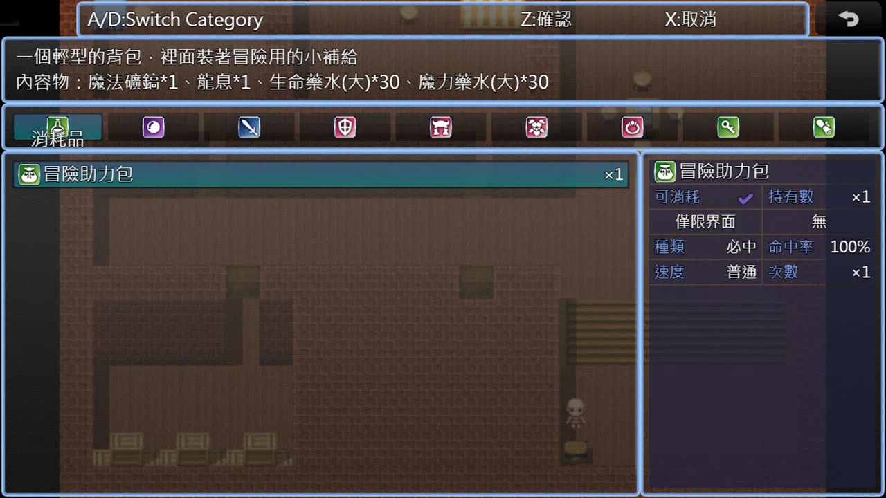 聖靈之石 - 冒險助力包 Screenshot 2