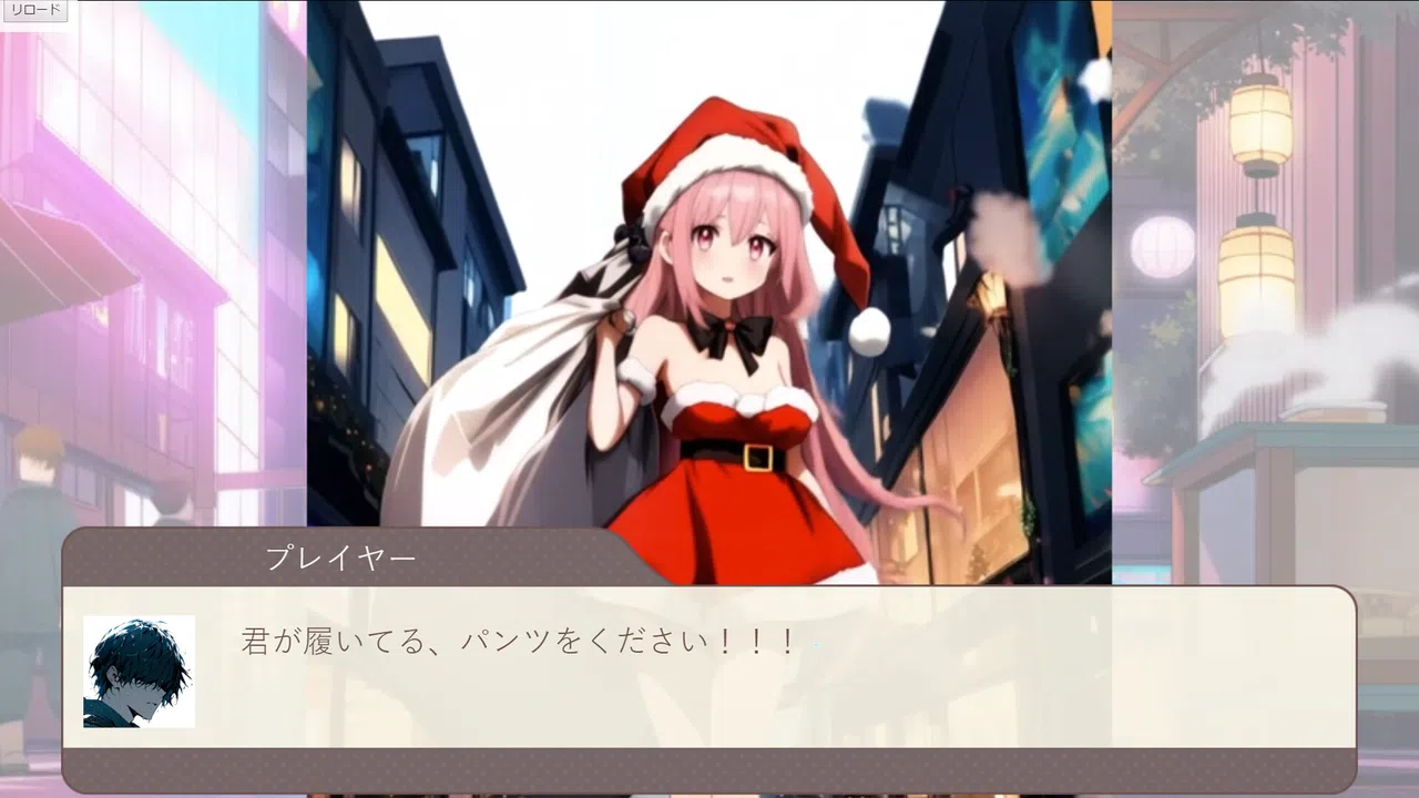 Give Me Panty‼ Demo Screenshot 0