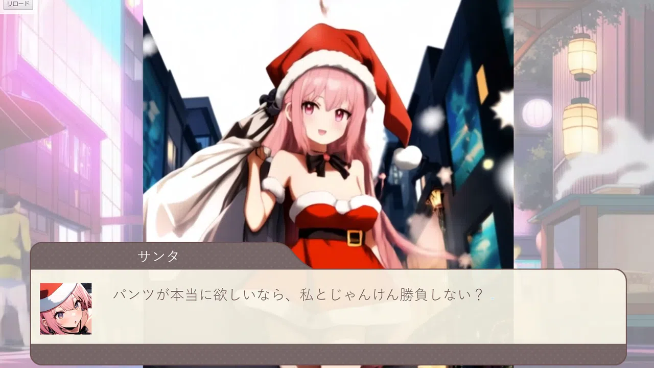 Give Me Panty‼ Demo Screenshot 4