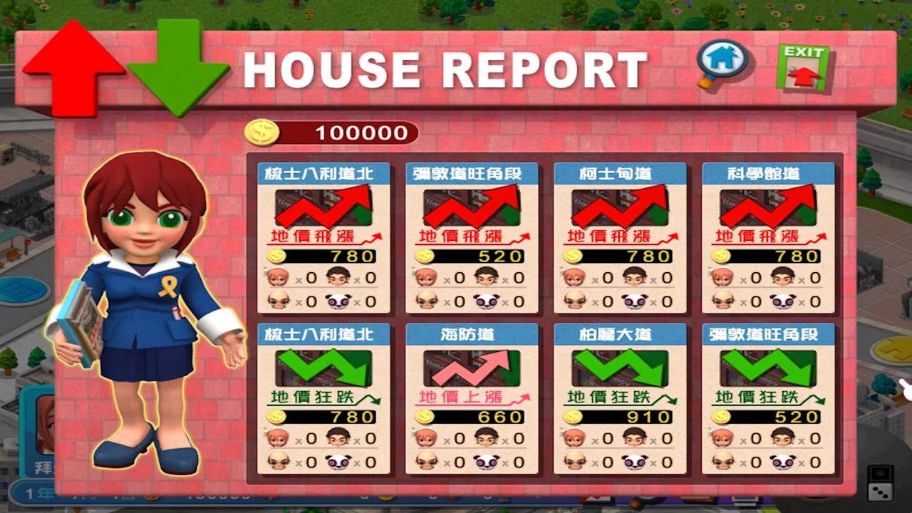 香港地產王 Screenshot 5