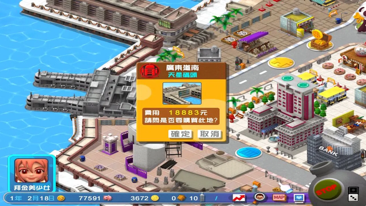 香港地產王 Screenshot 2