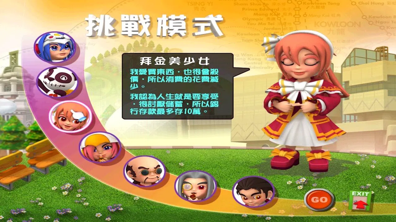 香港地產王 Screenshot 8