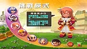 香港地產王 Screenshot 8