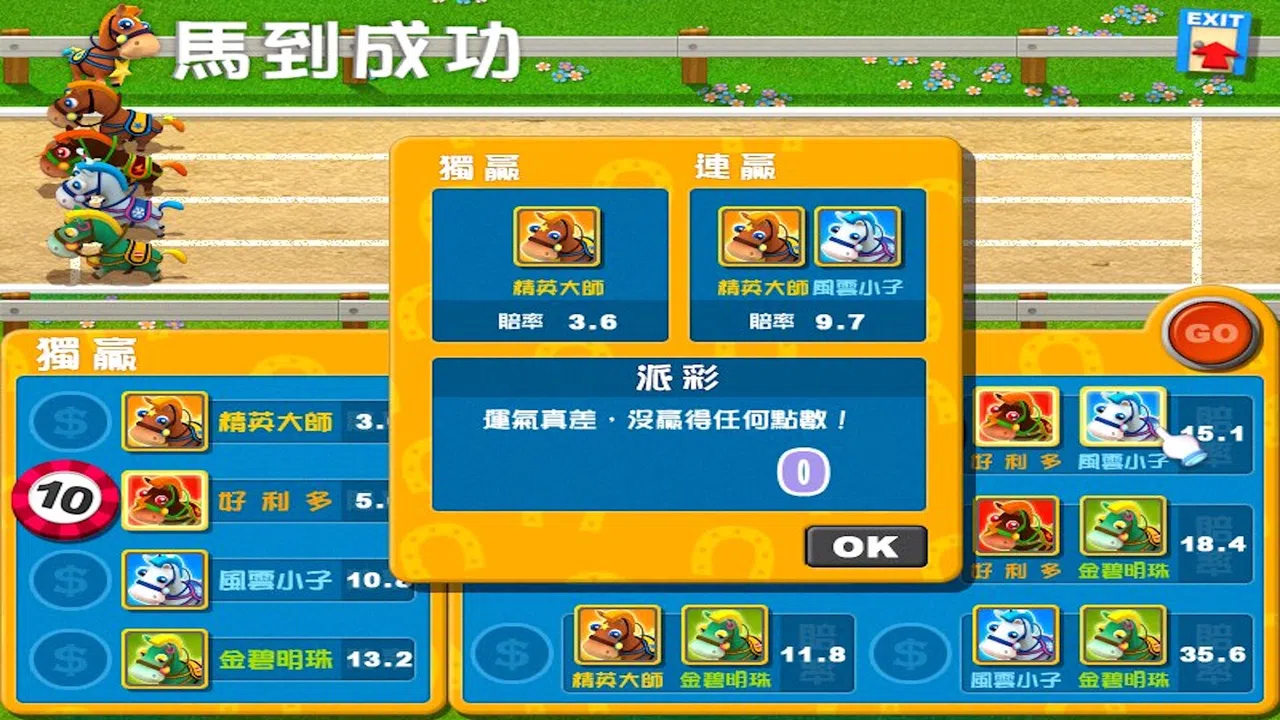 香港地產王 Screenshot 1