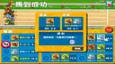 香港地產王 Screenshot 1