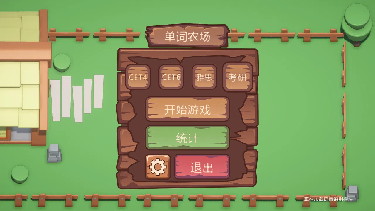 单词农场 Screenshot 0