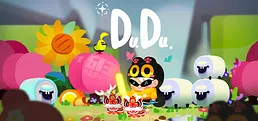 DUDU