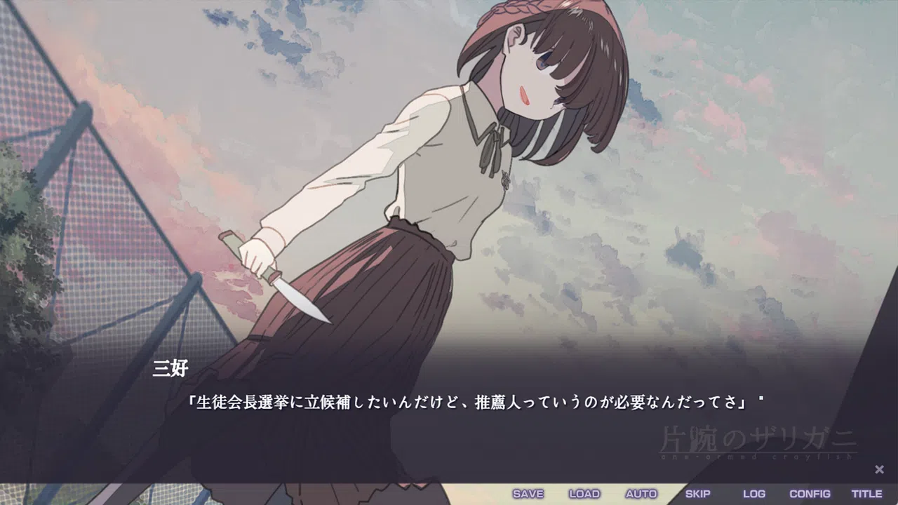 片腕のザリガニ - one-armed crayfish Screenshot 0