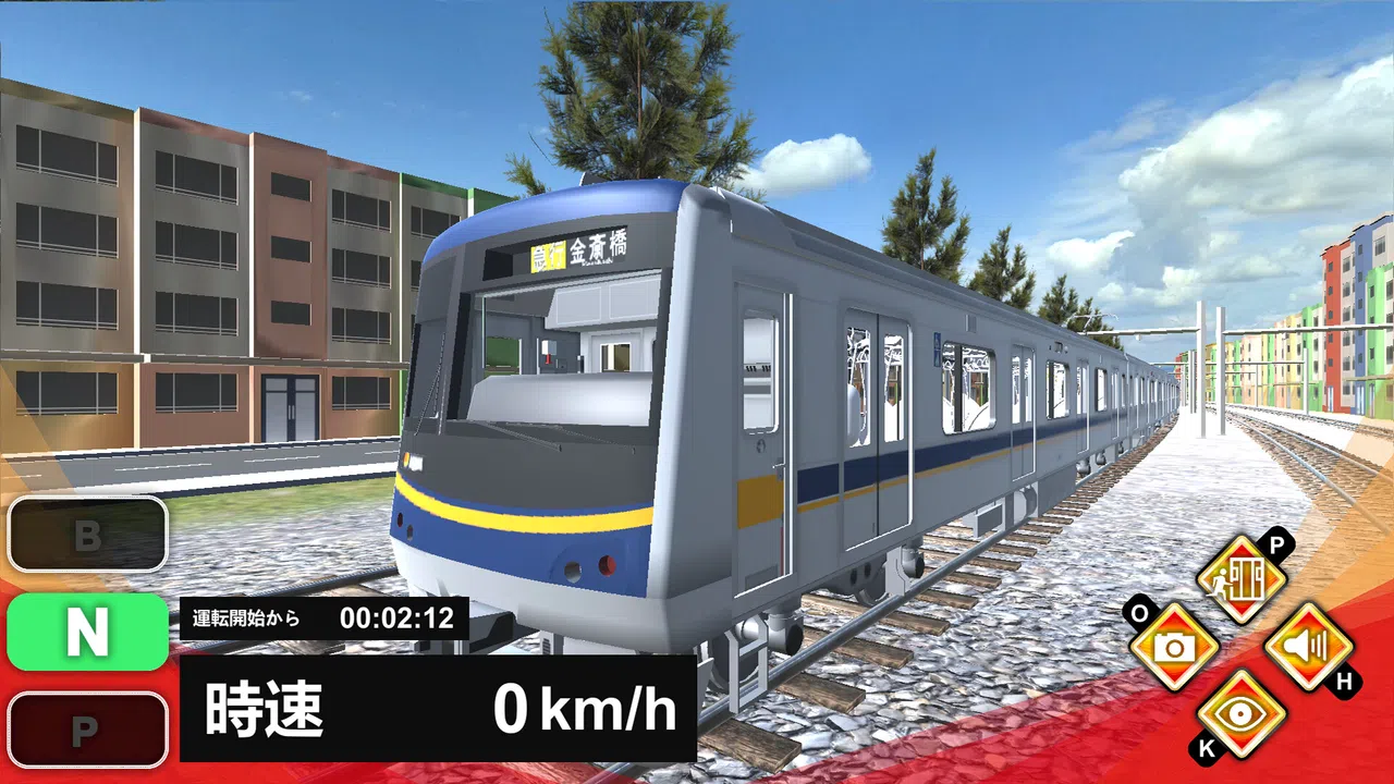 トレインプラス - 通常色 Screenshot 0