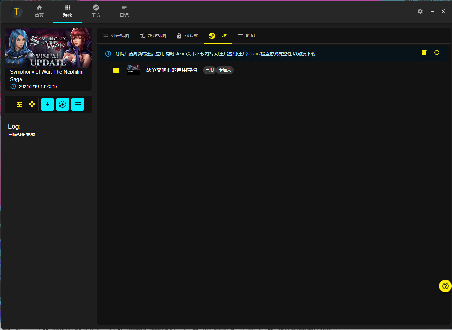 Timeline 拯救存档 -Manage your game save Screenshot 6