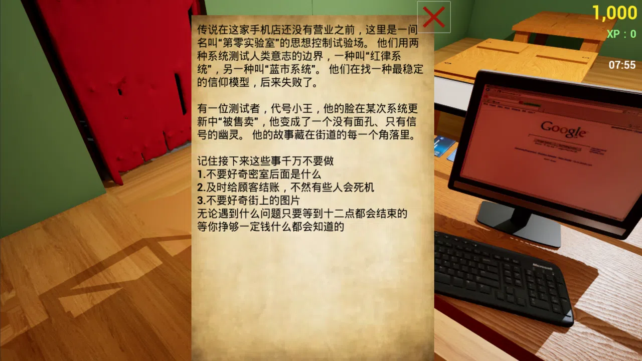 Legendary mobile phone store simulator Screenshot 1
