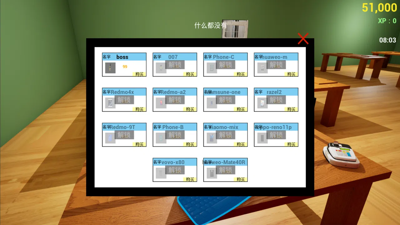 Legendary mobile phone store simulator Screenshot 8