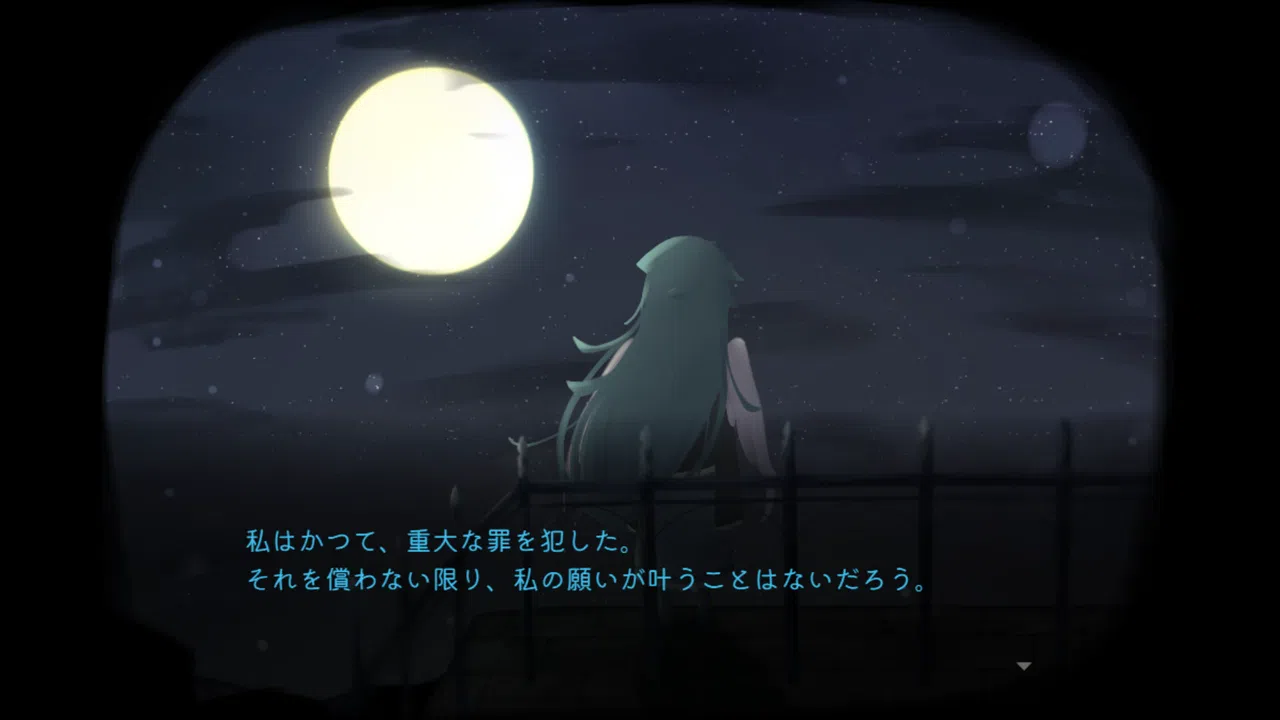 ホロウソロウ Screenshot 1