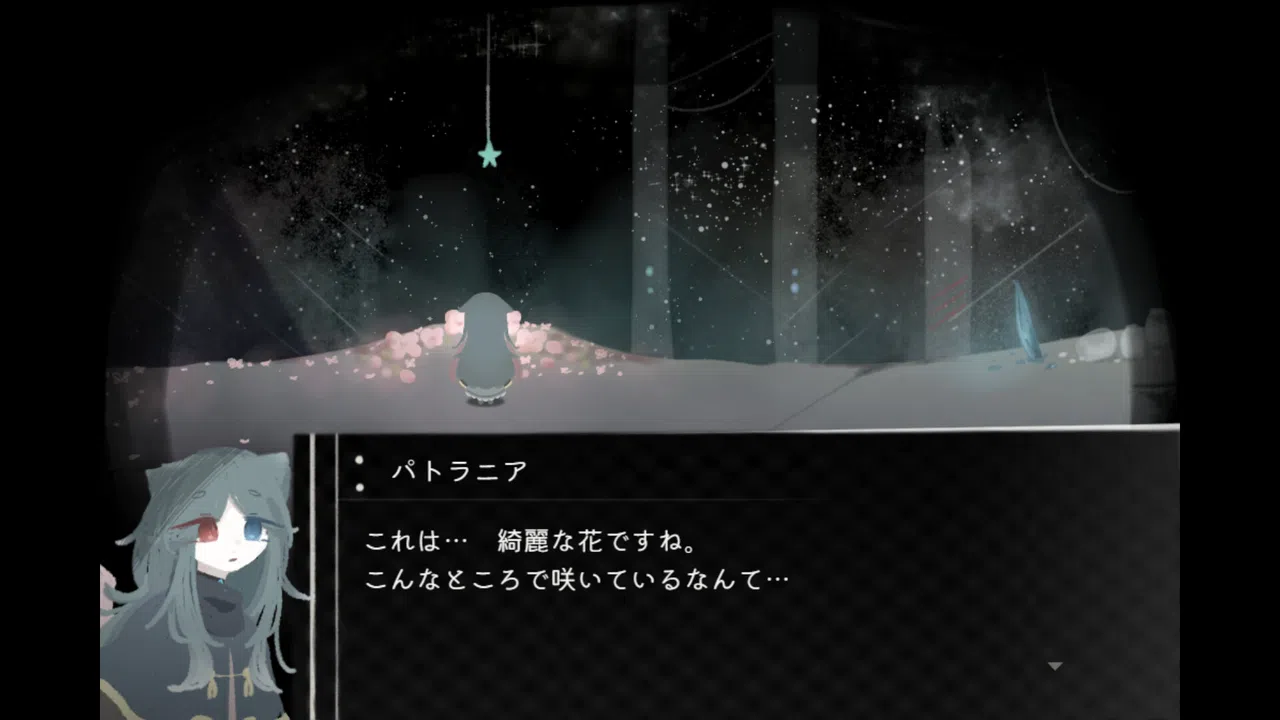 ホロウソロウ Screenshot 5