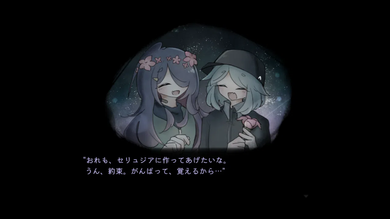 ホロウソロウ Screenshot 9
