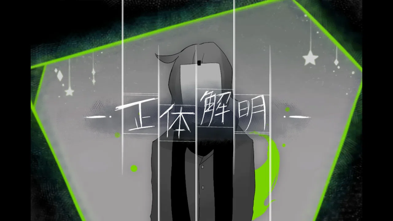 ホロウソロウ Screenshot 3