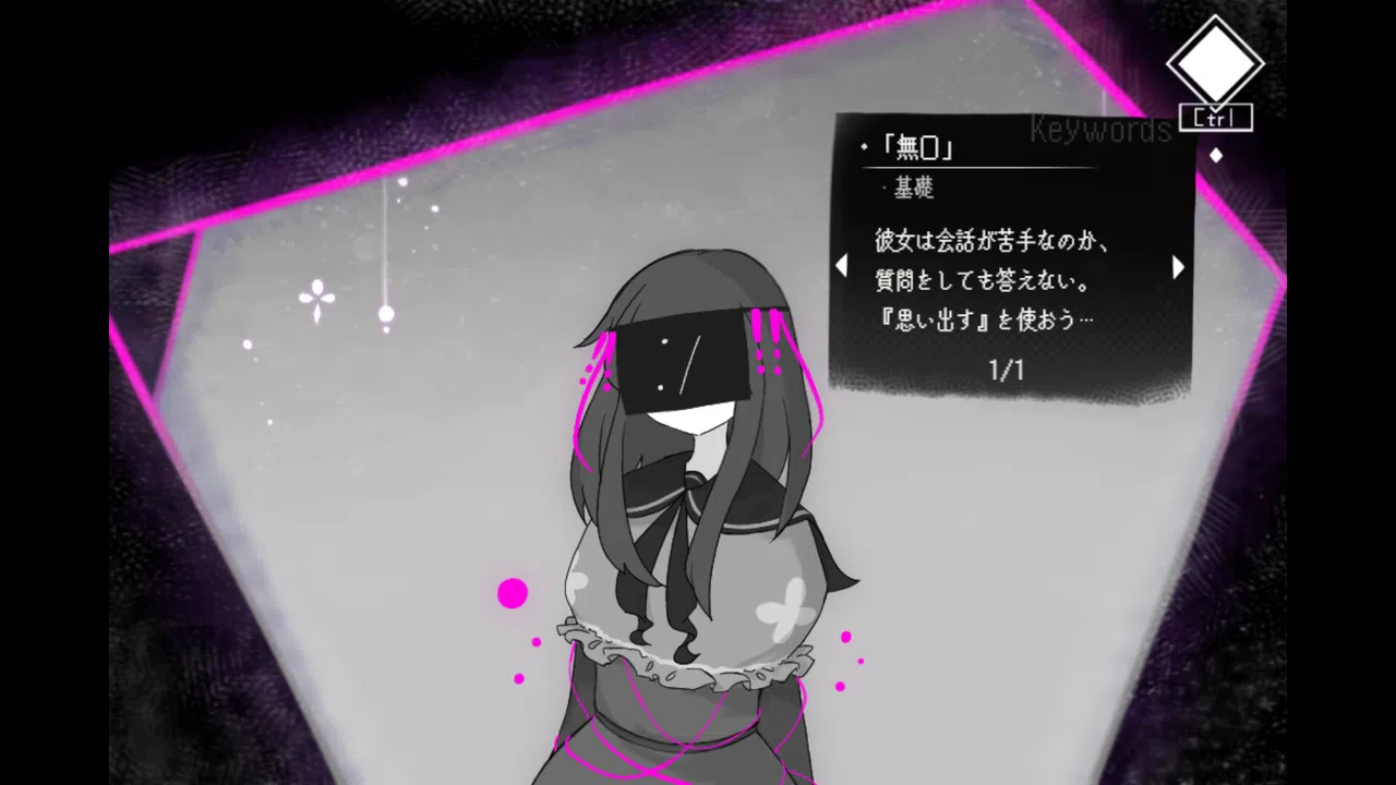 ホロウソロウ Screenshot 8