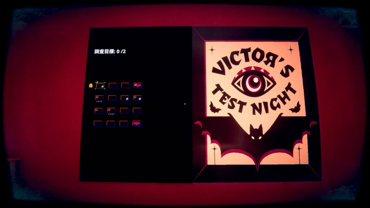 Victor's Test Night: REVES Screenshot 7
