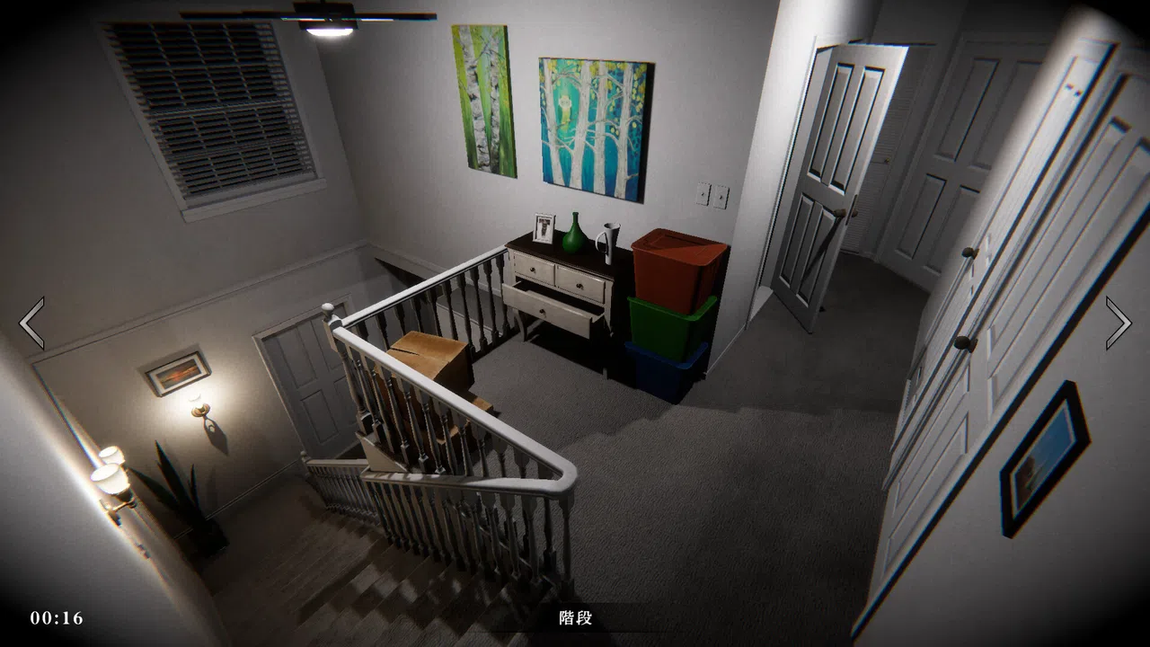 監視業務 -禁忌- (DLC) Demo Screenshot 0