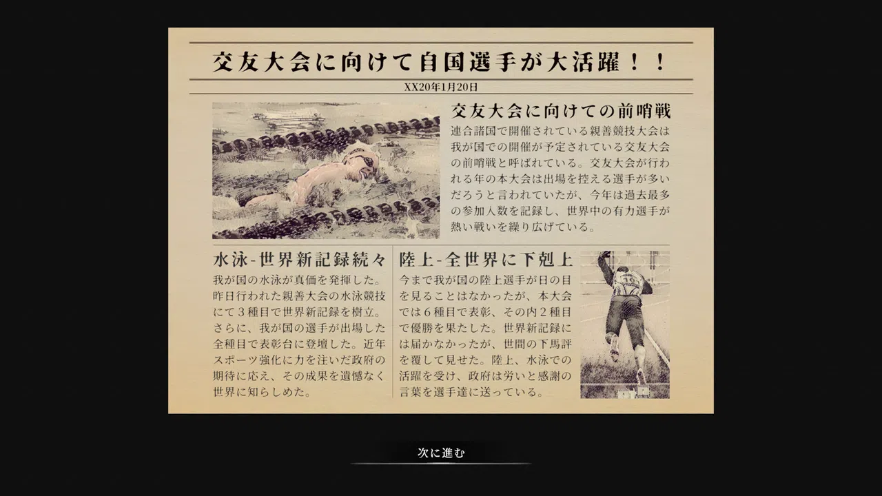 監視業務 -禁忌- (DLC) Demo Screenshot 7