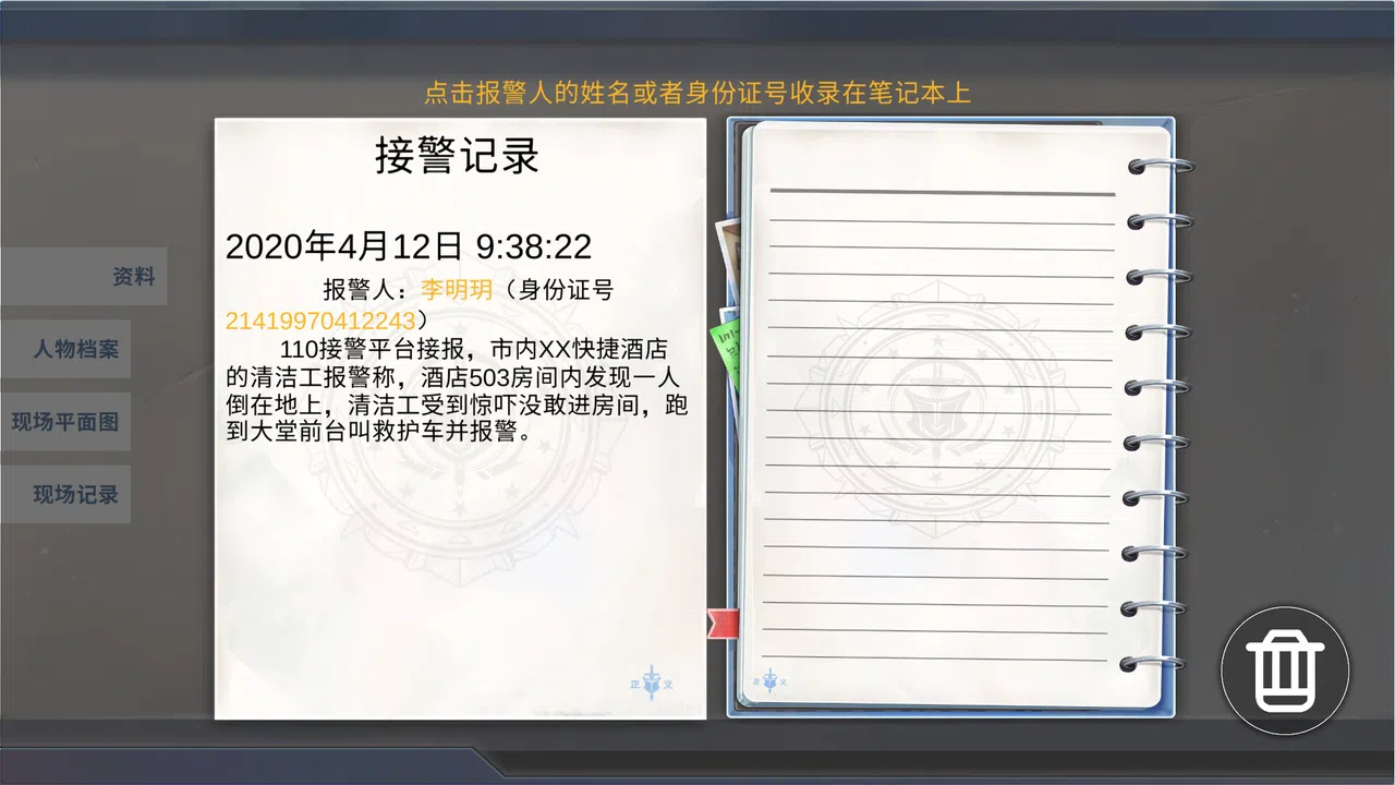 File Tricks Screenshot 0