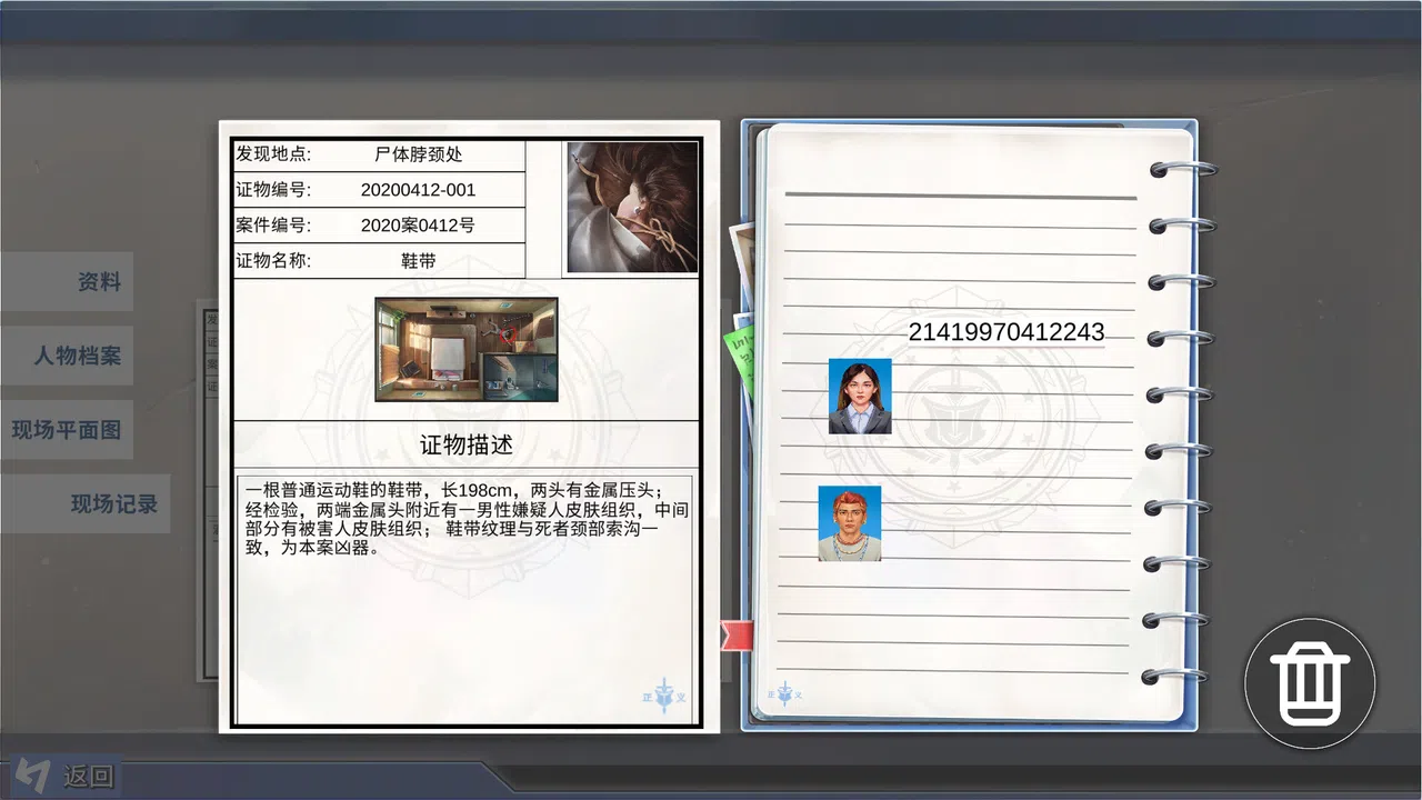 File Tricks Screenshot 5