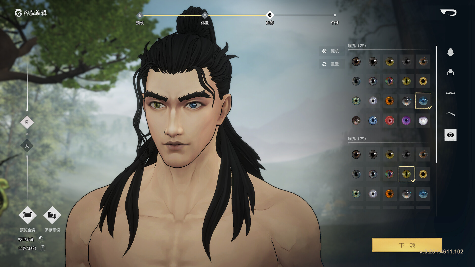 Huaxia: Warring States Screenshot 15