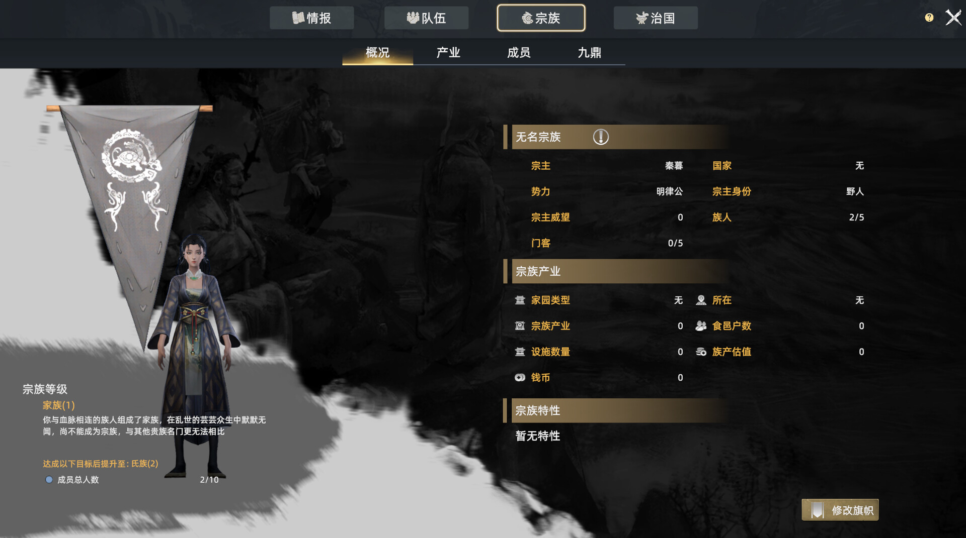 Huaxia: Warring States Screenshot 12