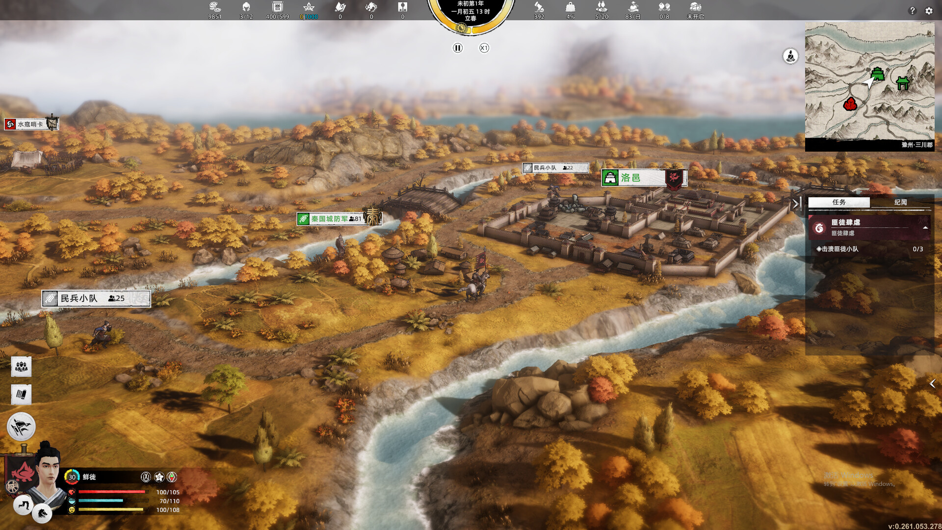Huaxia: Warring States Screenshot 14