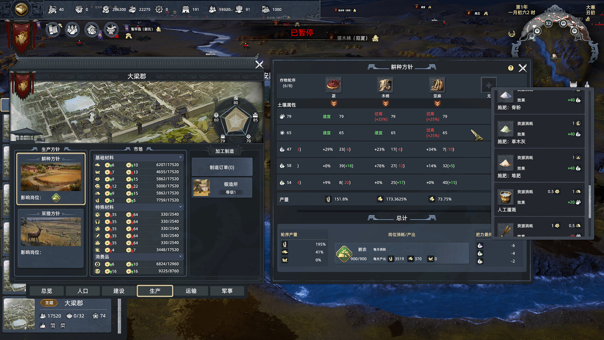 Huaxia: Warring States Screenshot 7