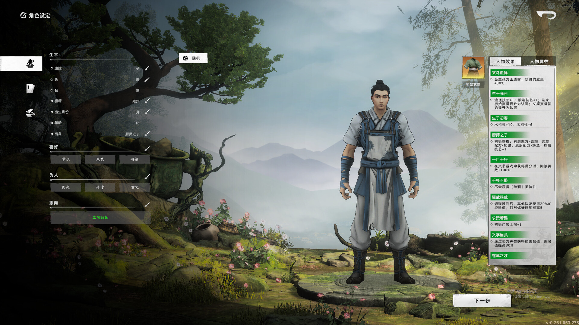 Huaxia: Warring States Screenshot 1