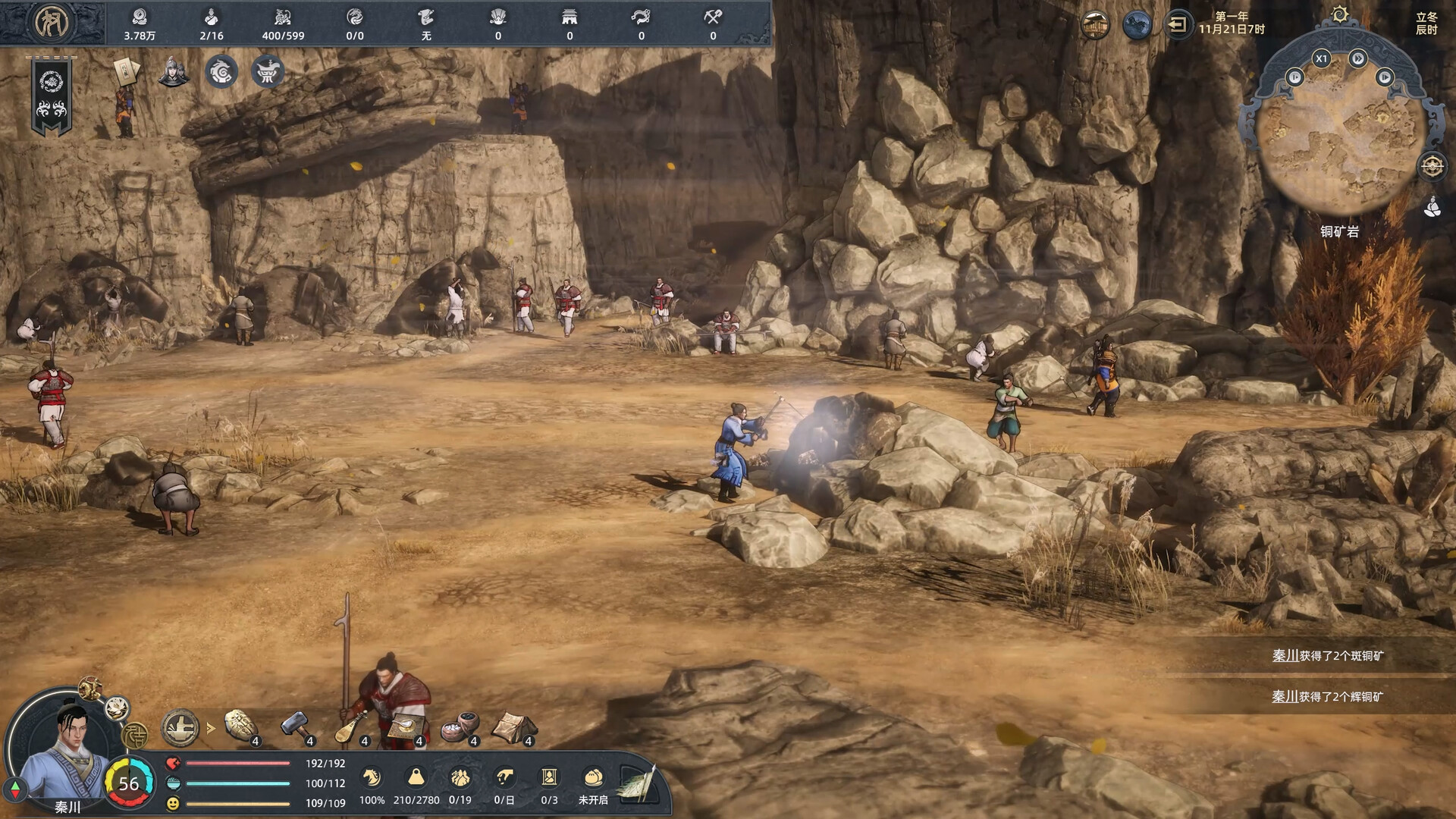 Huaxia: Warring States Screenshot 2