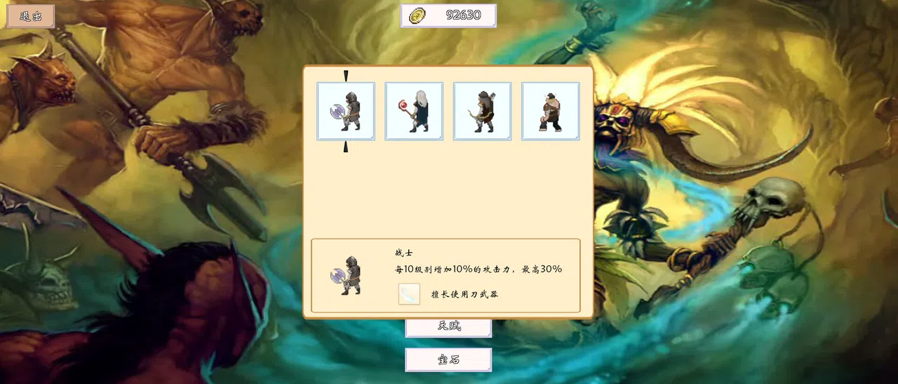 The Gate Of Hell Screenshot 4