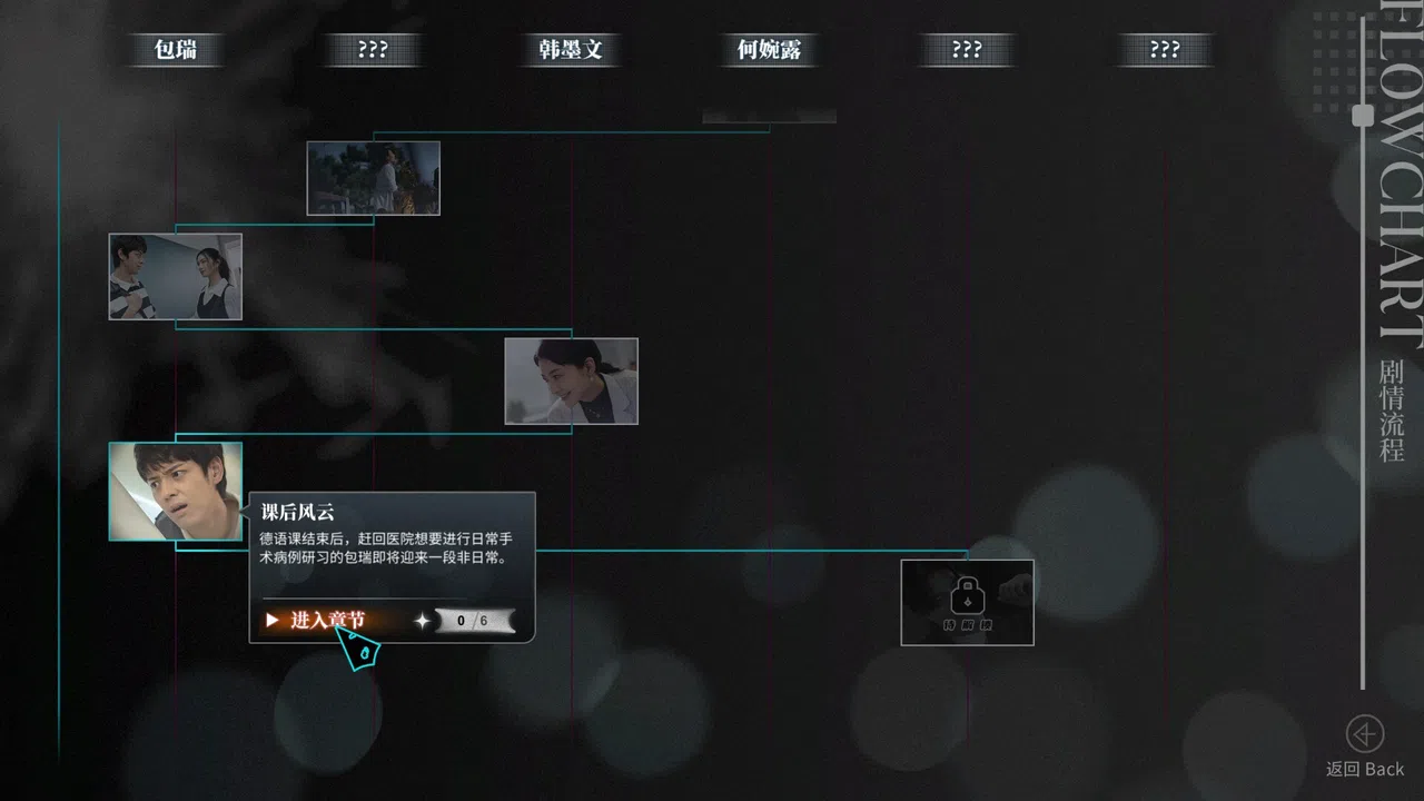 琉璃烟火-Flame in Glass- 试玩版 Screenshot 5