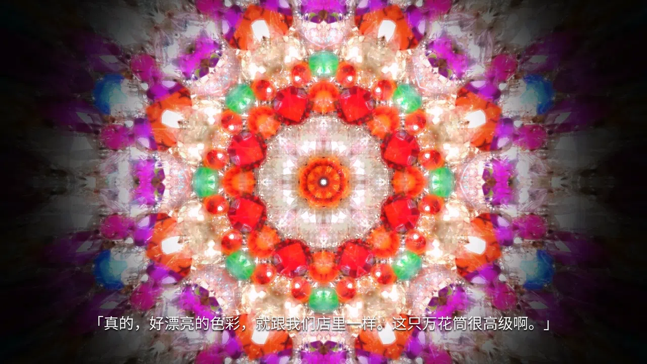 琉璃烟火-Flame in Glass- 试玩版 Screenshot 3