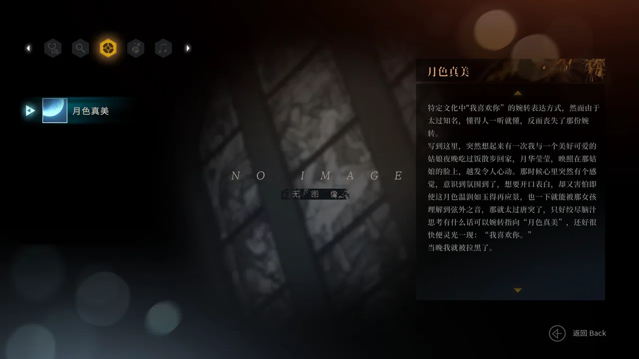 琉璃烟火-Flame in Glass- 试玩版 Screenshot 4