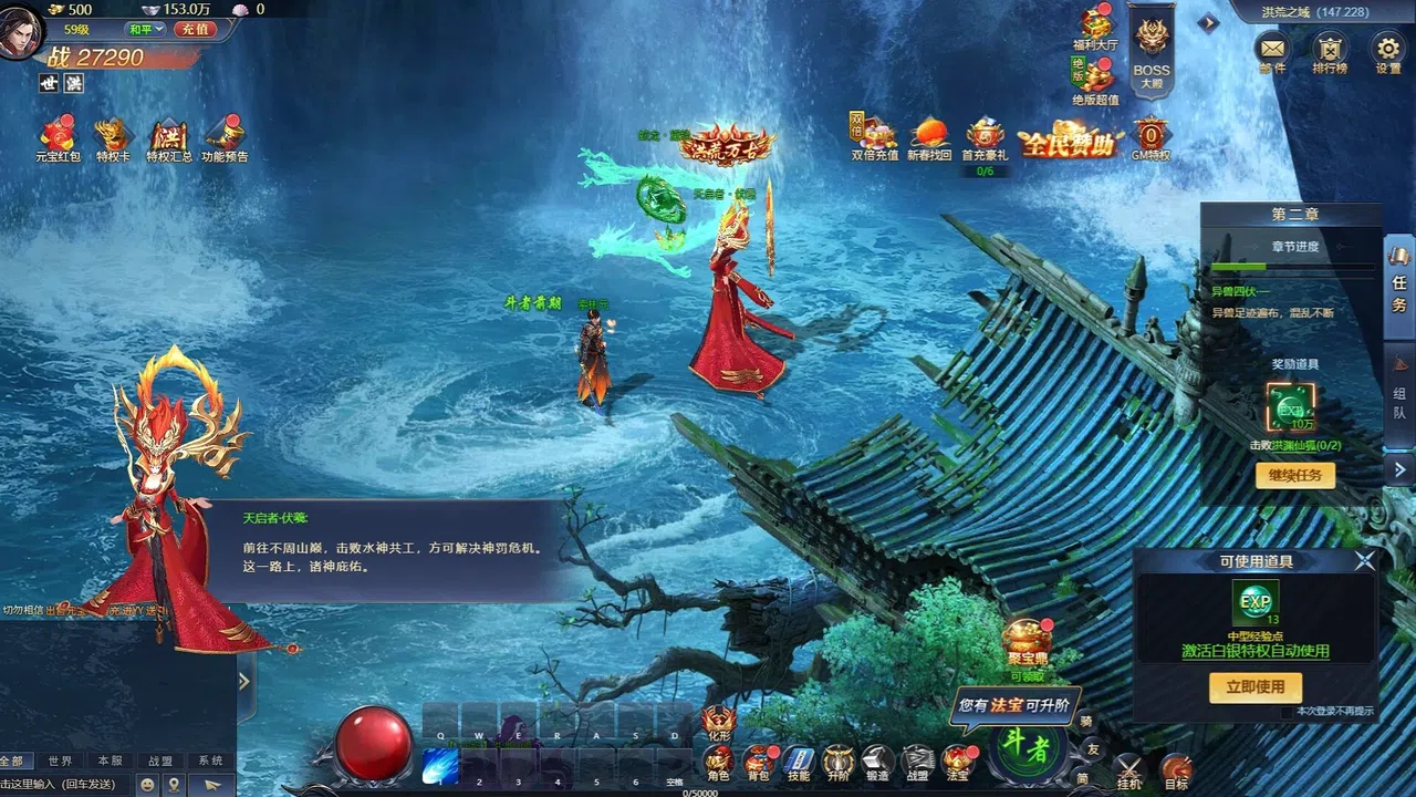 异兽洪荒 Screenshot 5