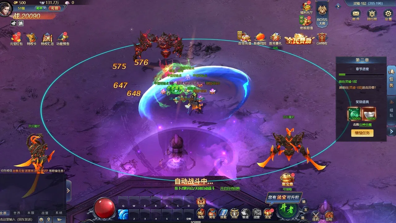 异兽洪荒 Screenshot 4