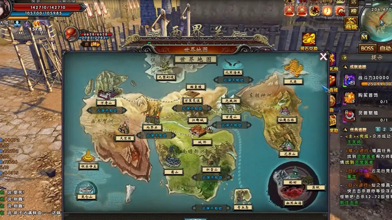 大圣伏魔：黑神话之无间劫 Screenshot 1