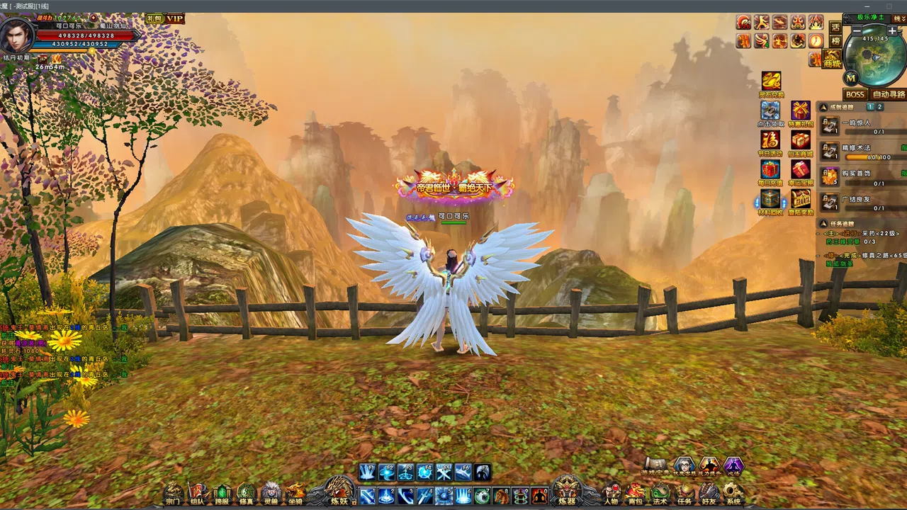 大圣伏魔：黑神话之无间劫 Screenshot 4