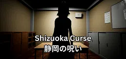 Shizuoka Curse | 静岡の呪い