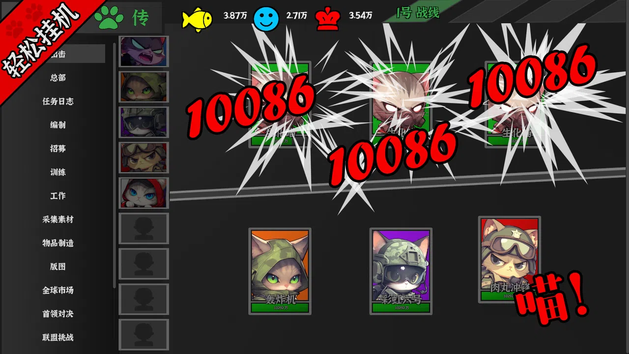 Idle Kitty Screenshot 1