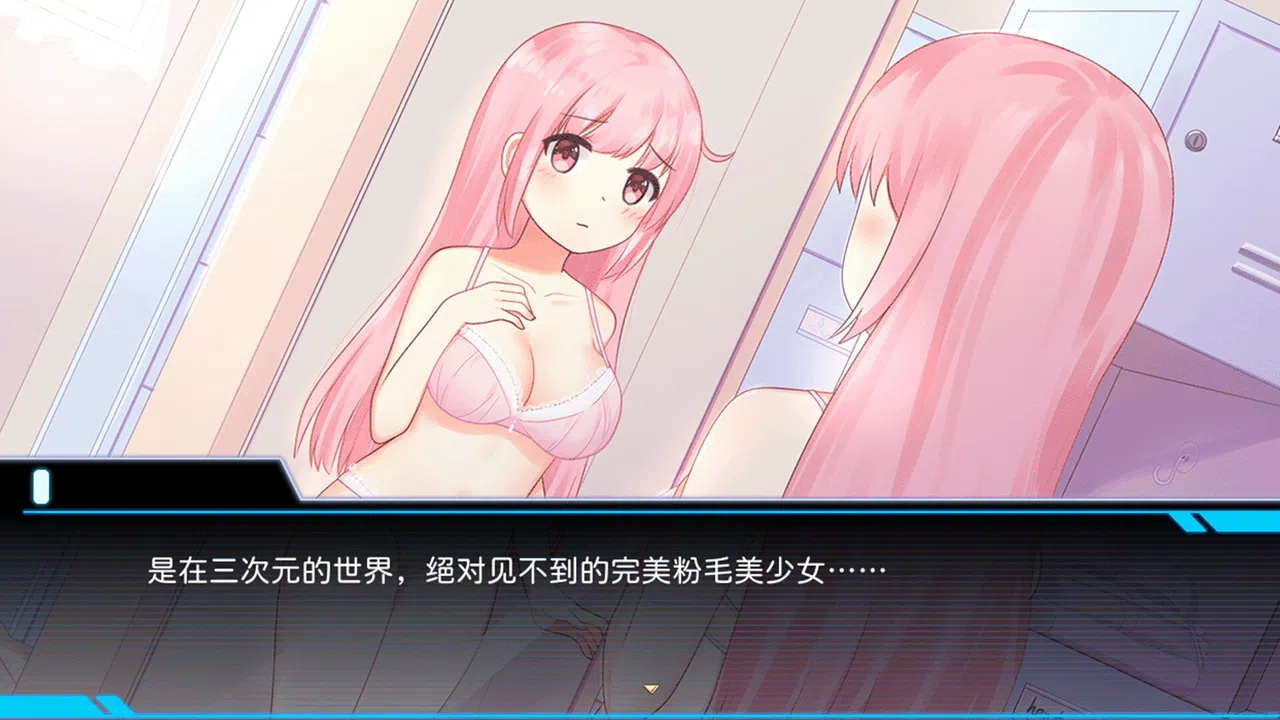 少女的求生之路：研究所 Screenshot 6