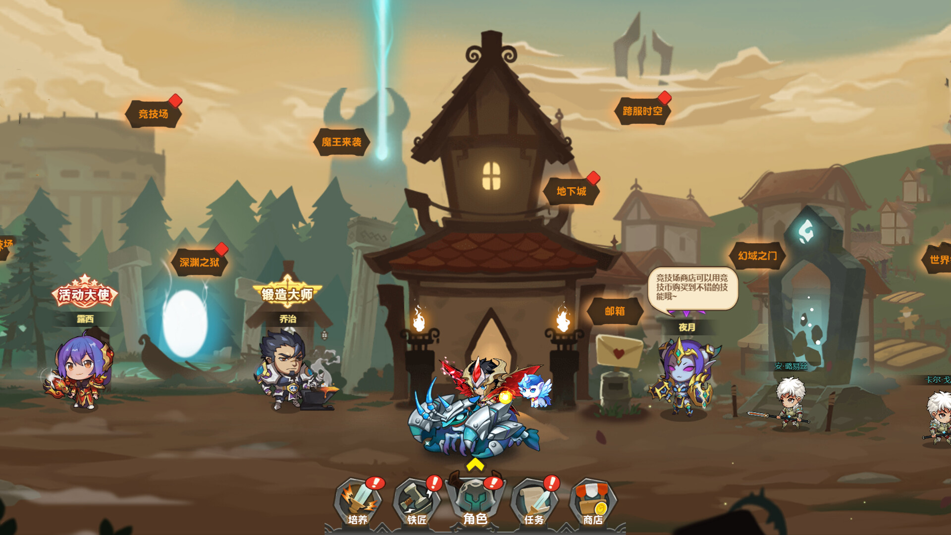 勇者传承 Screenshot 5