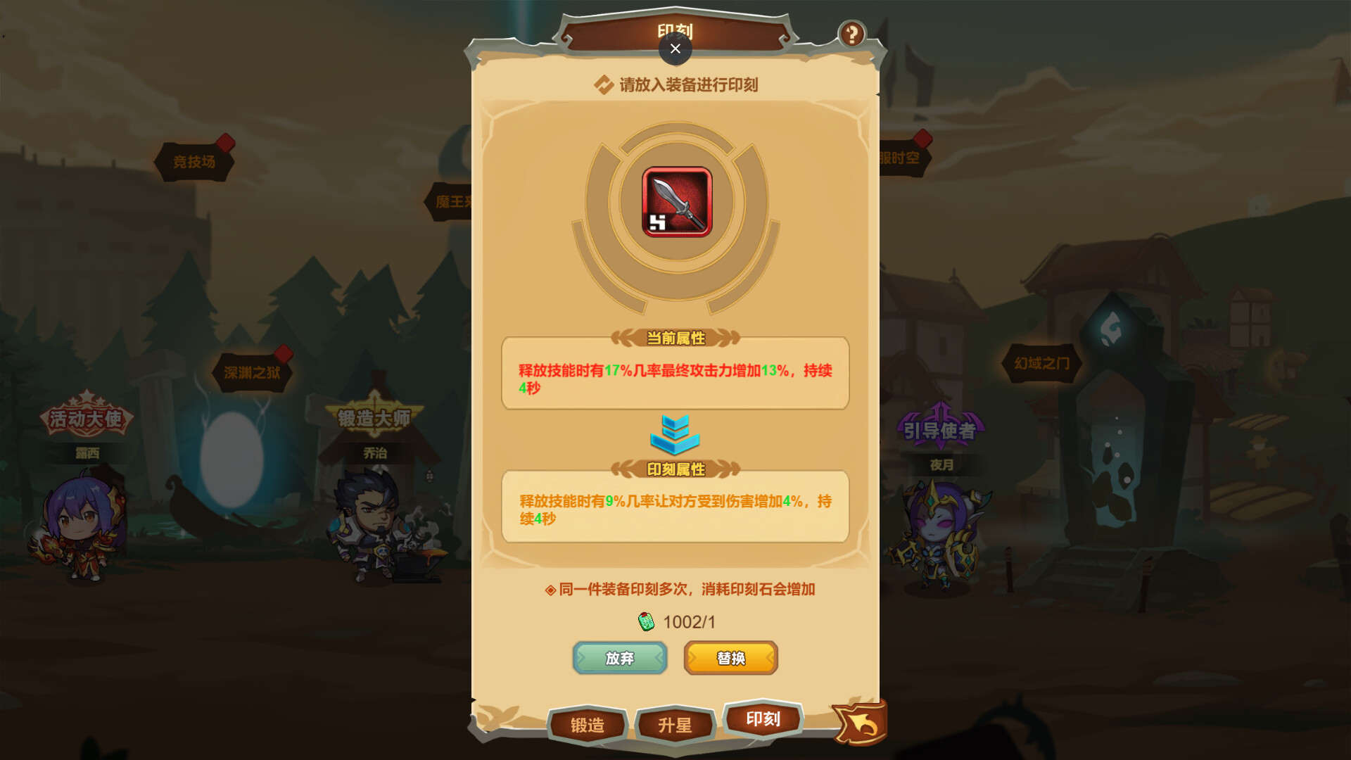 勇者传承 Screenshot 8