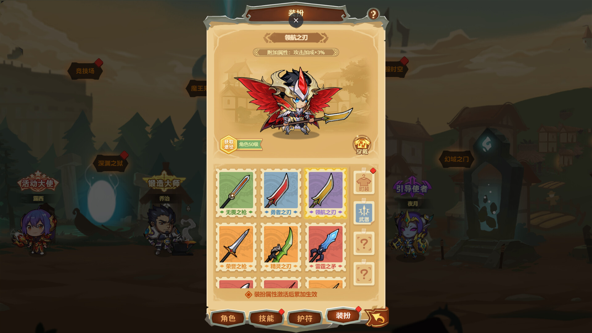 勇者传承 Screenshot 6