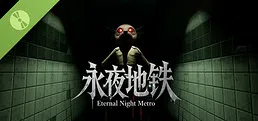 永夜地铁Eternal Night Metro Demo
