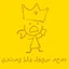 保齡球館 icon