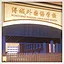 仍旧暧昧的关系 icon